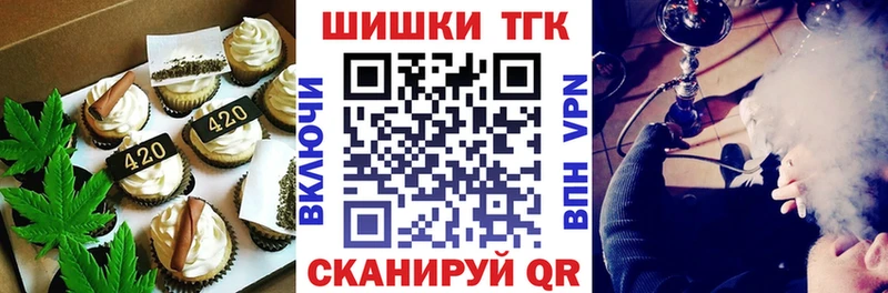 Еда ТГК конопля  Сосновый Бор 