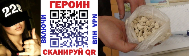 ГЕРОИН Heroin  Сосновый Бор 