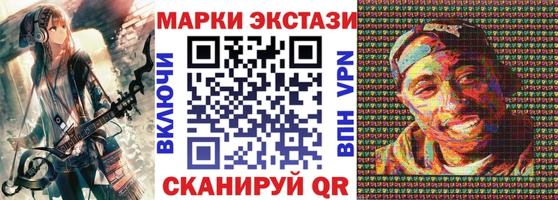 Марки 25I-NBOMe 1500мкг  Сосновый Бор 